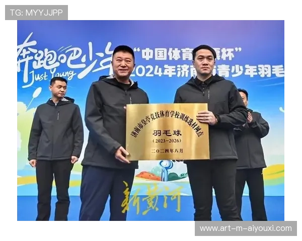 2026年羽毛球全国青训导师公开课录播上线，2020 羽毛球