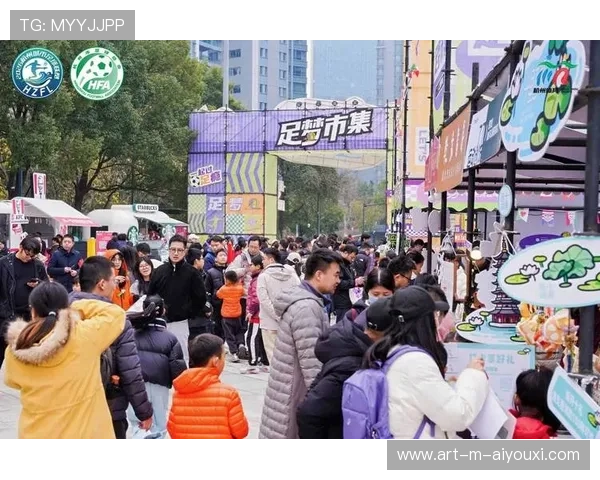足球联赛在赛场推广本地文化活动提升城市联动，足球联赛活动主题