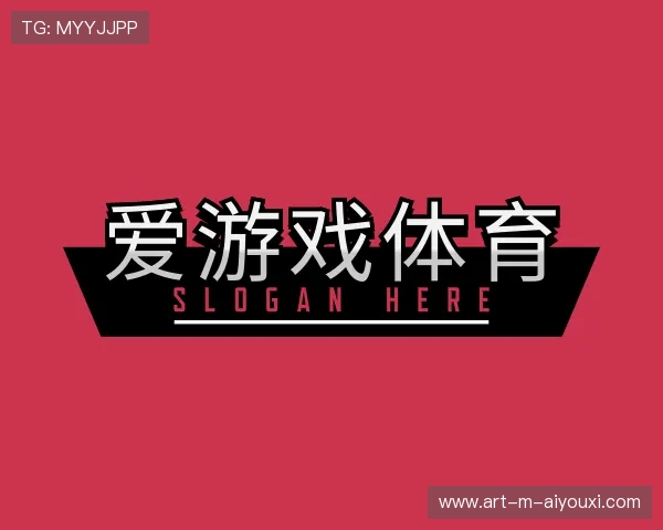 了解爱游戏首页入口